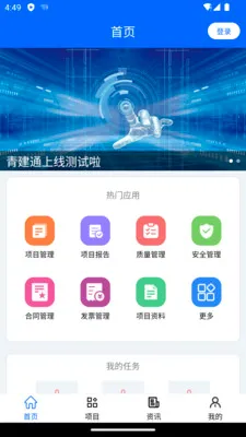 �ཨͨ��Ŀ����ƽ̨�����ֻ���v2.0.12 �ֻ����ͼ0