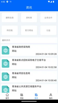 �ཨͨ��Ŀ����ƽ̨�����ֻ���v2.0.12 �ֻ����ͼ3