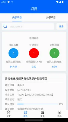 �ཨͨ��Ŀ����ƽ̨�����ֻ���v2.0.12 �ֻ����ͼ2