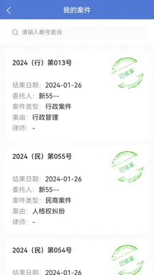 һ�ﵽ�׹�����(Զ�̰칫����app)v2.2.19 �ٷ������ͼ1
