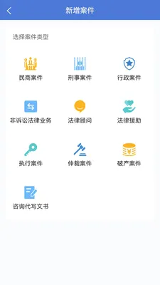 һ�ﵽ�׹�����(Զ�̰칫����app)v2.2.19 �ٷ������ͼ0