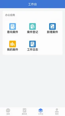 һ�ﵽ�׹�����(Զ�̰칫����app)v2.2.19 �ٷ������ͼ3