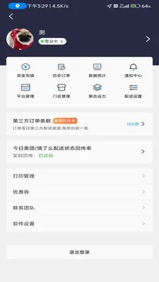 ���������̼�(������������)v8.4.0 �ٷ������ͼ0