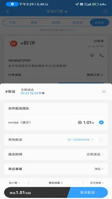 ���������̼�(������������)v8.4.0 �ٷ������ͼ3