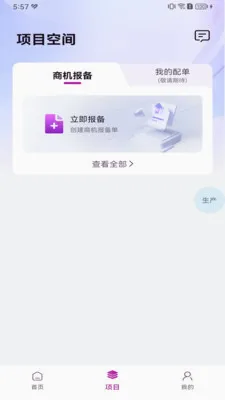 ���(���ֻ�ƽ̨����)v2.12.0 �ٷ������ͼ0