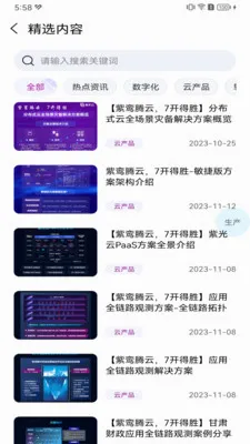 ���(���ֻ�ƽ̨����)v2.12.0 �ٷ������ͼ2