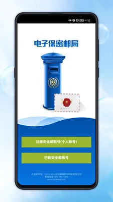 ���ӱ��ܹҺ��ʾ�ϵͳ(�����ʼ�ϵͳ)v4.1.240110.1 �ֻ����ͼ3