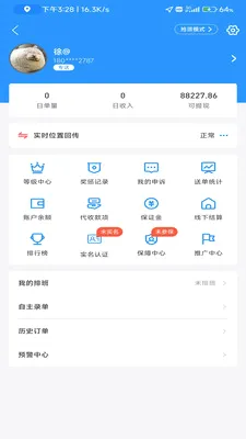 ����������ʿ(���͵���ϵͳ)v8.8.9 �ֻ����ͼ0