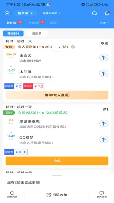 ����������ʿ(���͵���ϵͳ)v8.8.9 �ֻ����ͼ1