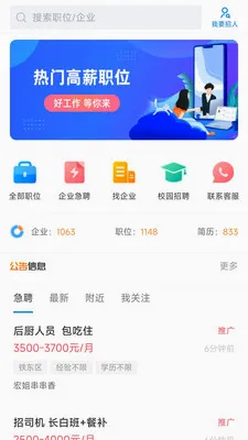 ��ƽ��Ѿ��(��ƽ��Ƹƽ̨)v3.0.2 �ֻ����ͼ0