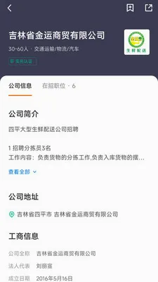 ��ƽ��Ѿ��(��ƽ��Ƹƽ̨)v3.0.2 �ֻ����ͼ1