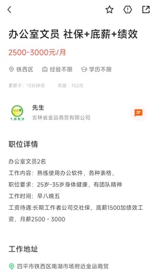 ��ƽ��Ѿ��(��ƽ��Ƹƽ̨)v3.0.2 �ֻ����ͼ3