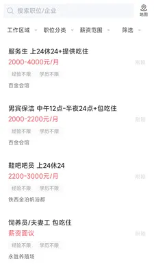 ��ƽ��Ѿ��(��ƽ��Ƹƽ̨)v3.0.2 �ֻ����ͼ2