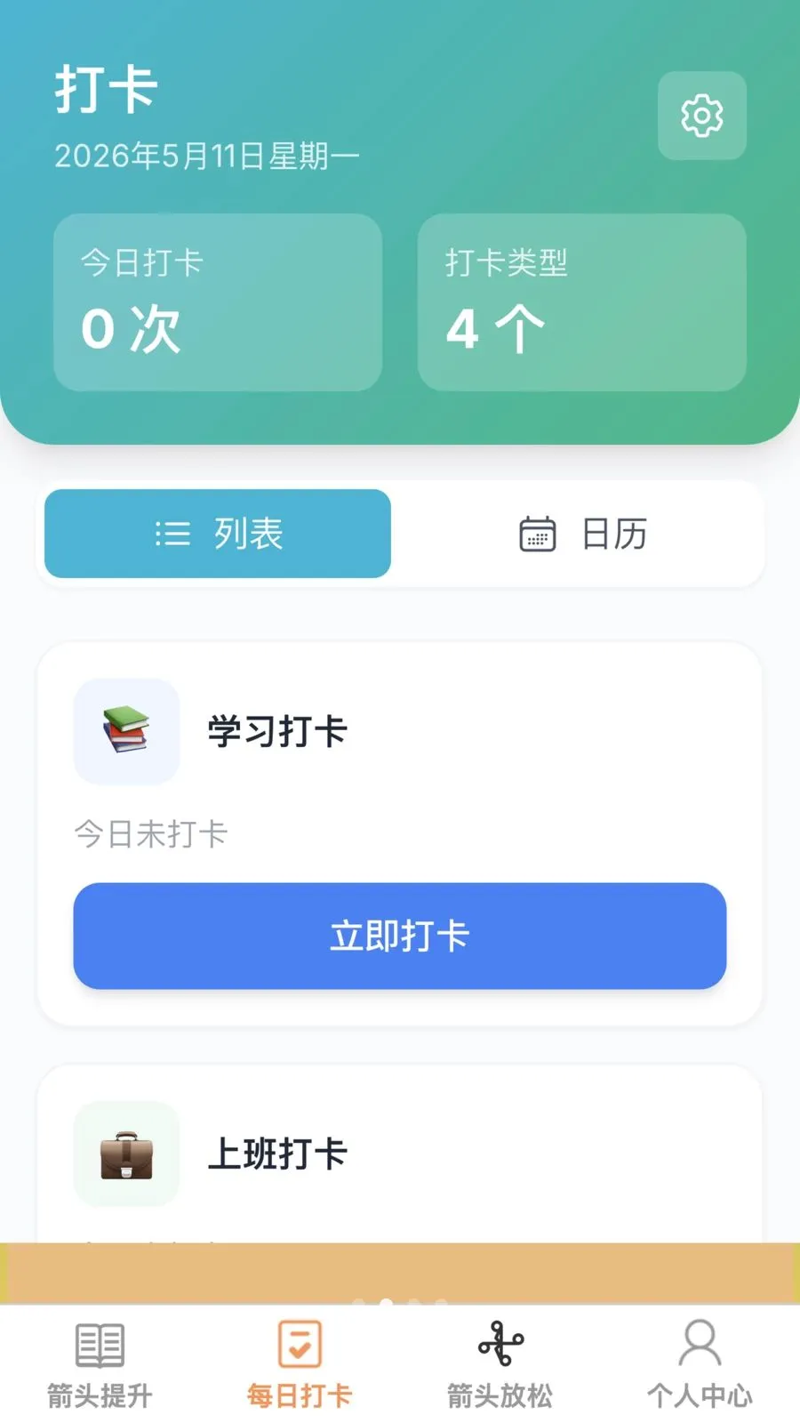 ��ͷ�����2026�ٷ����°汾v1.0.0 ��׿���ͼ1