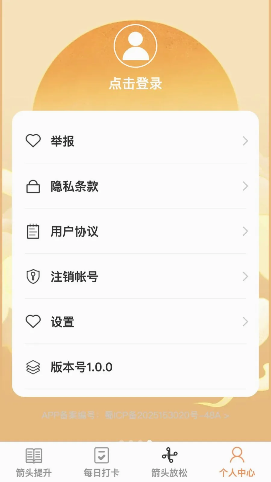 ��ͷ�����2026�ٷ����°汾v1.0.0 ��׿���ͼ3