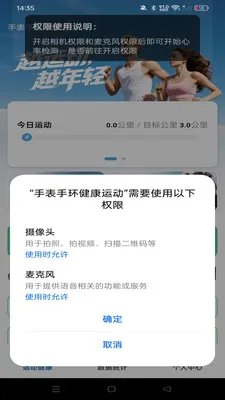 �ֱ��ֻ������˶�(�����˶�����)v1.0.0 ��׿���ͼ1