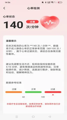 �ֱ��ֻ������˶�(�����˶�����)v1.0.0 ��׿���ͼ3