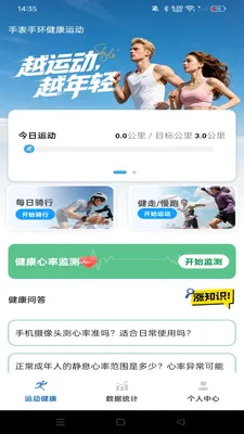 �ֱ��ֻ������˶�(�����˶�����)v1.0.0 ��׿���ͼ0