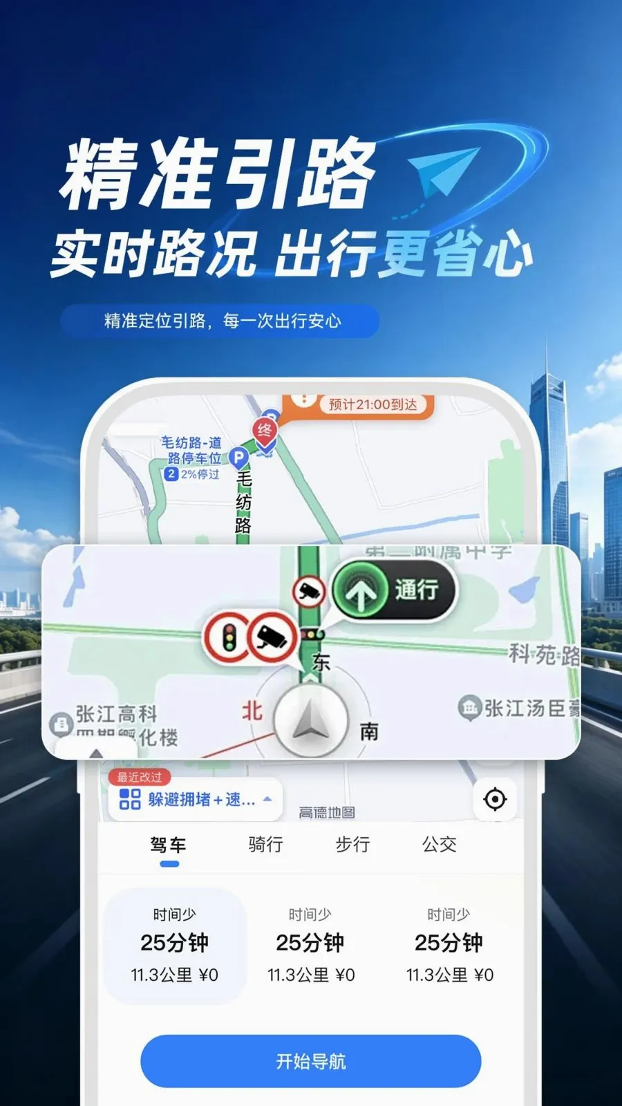 ���ܵ綯������(������������)v1.0.1 ��Ѱ��ͼ3
