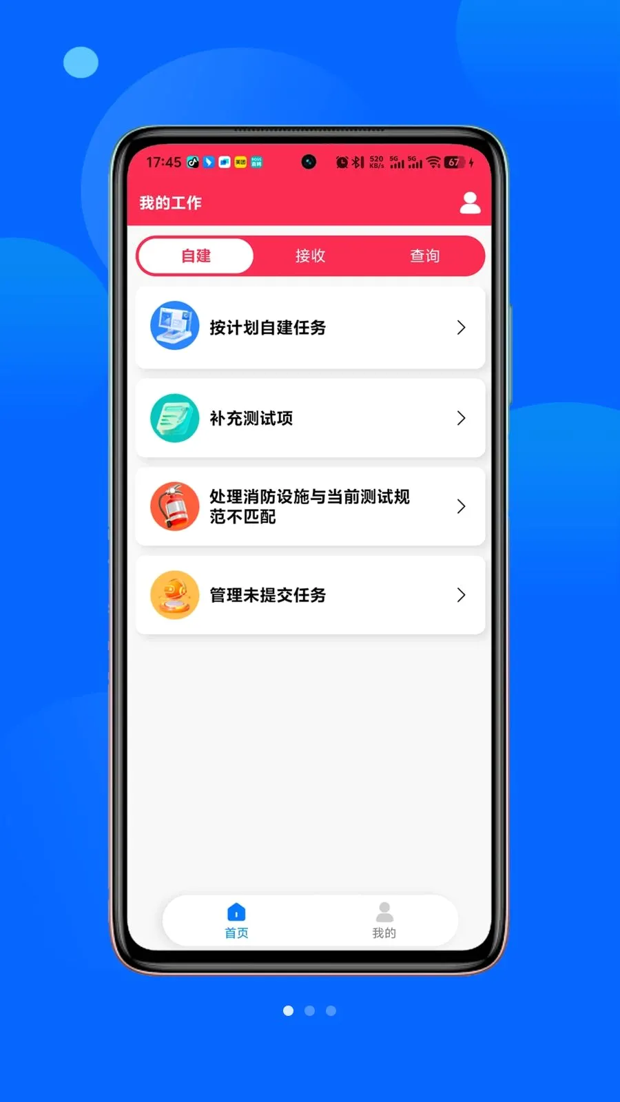 ��С��(����Ѳ��ƽ̨)v1.1.8 ��Ѱ��ͼ0