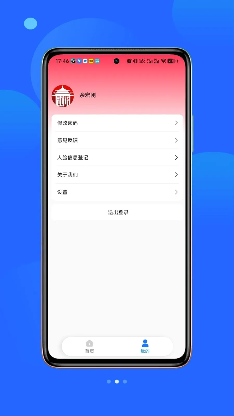 ��С��(����Ѳ��ƽ̨)v1.1.8 ��Ѱ��ͼ1
