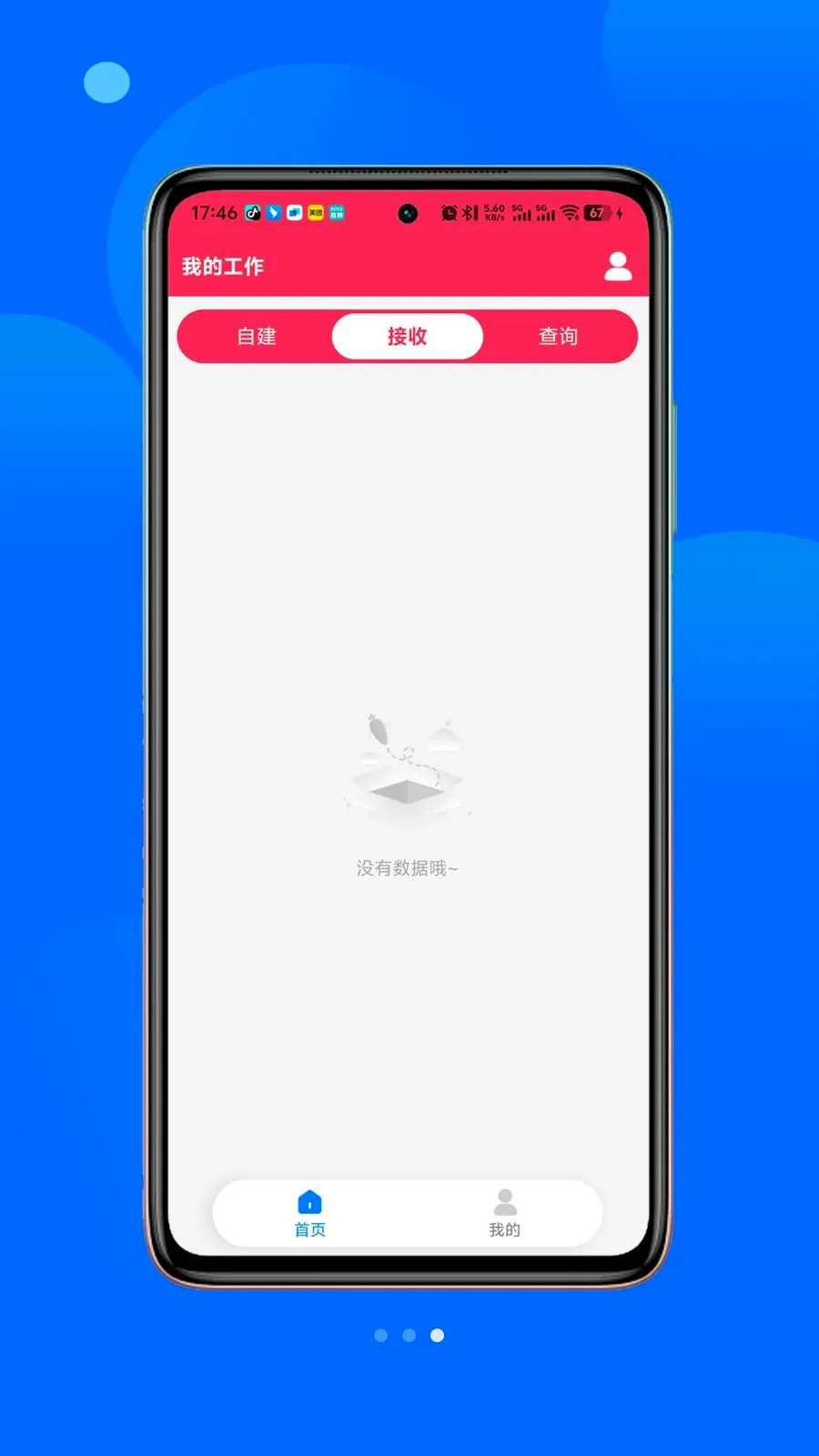 ��С��(����Ѳ��ƽ̨)v1.1.8 ��Ѱ��ͼ2