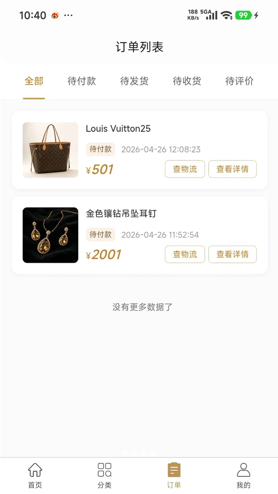 ��ֵ��2026�ٷ����°汾v1.0.1 �ֻ����ͼ0