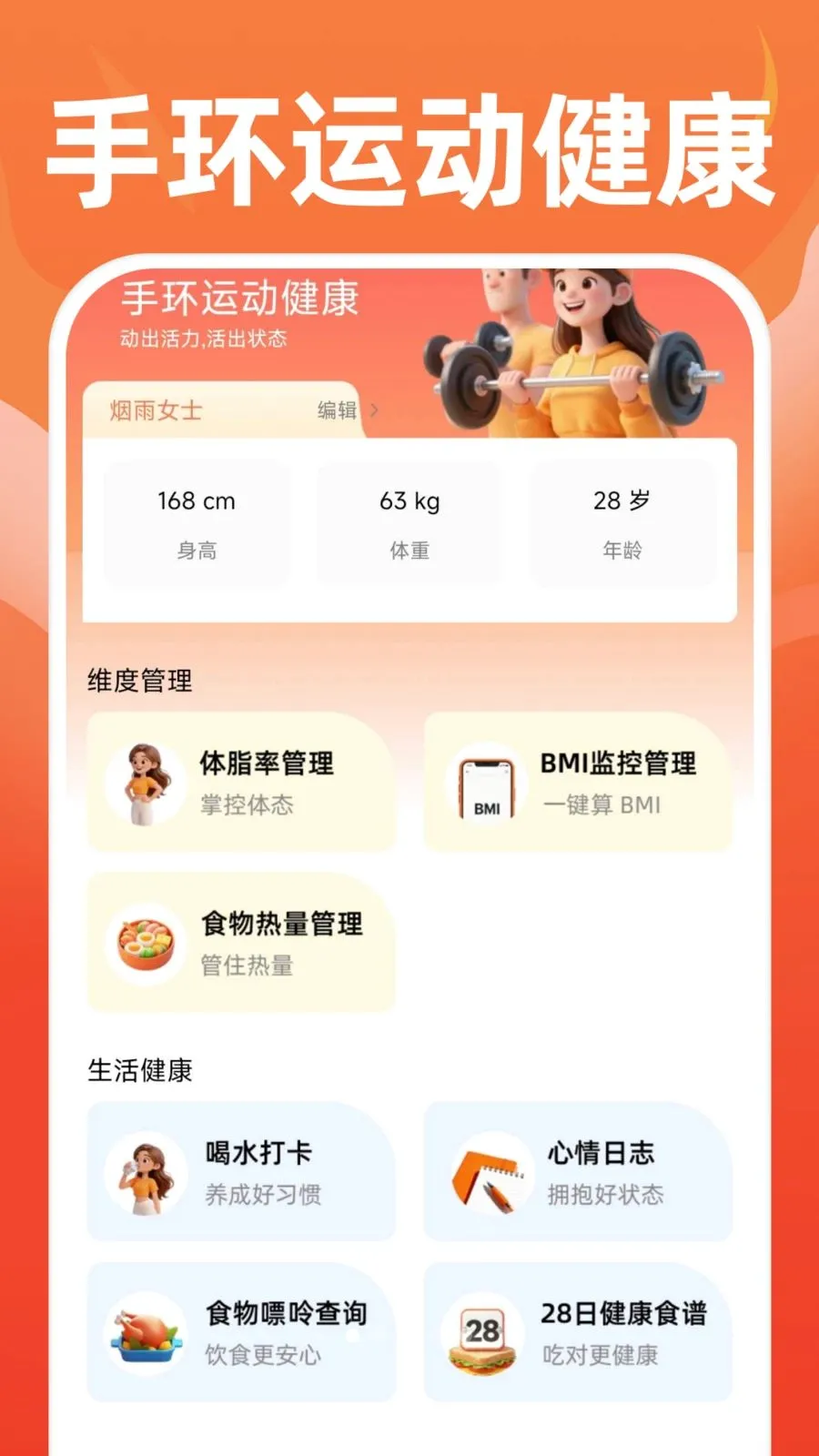 �ֻ��˶�����(��������ֻ�)v1.0.0 ��Ѱ��ͼ0
