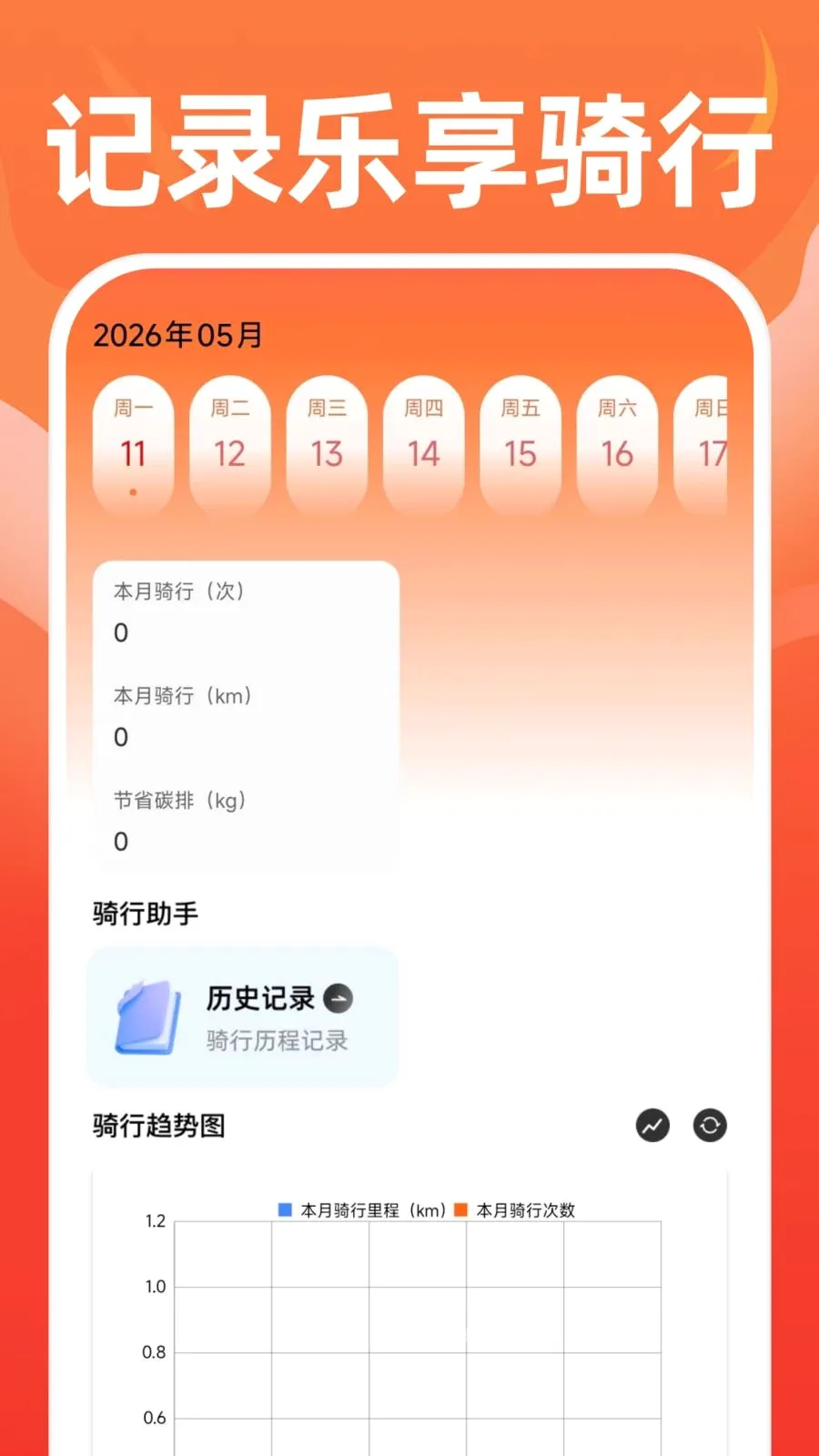 �ֻ��˶�����(��������ֻ�)v1.0.0 ��Ѱ��ͼ1