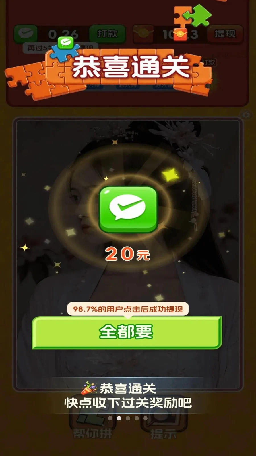 ����ƴͼ(ƴͼ������Ϸ)v3.0.0.6 �ֻ����ͼ1