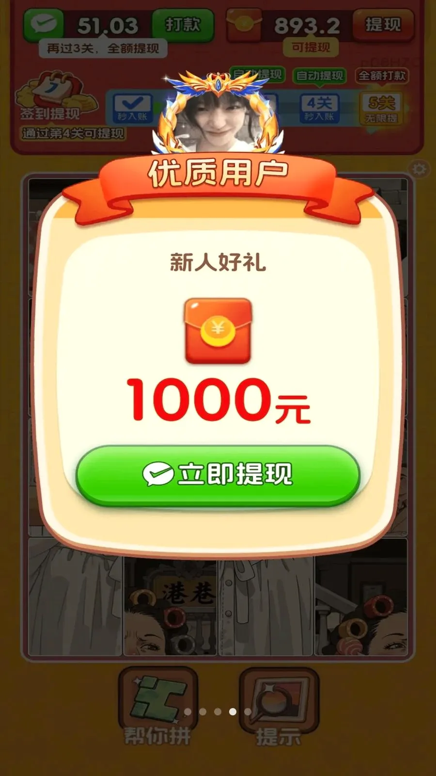 ����ƴͼ(ƴͼ������Ϸ)v3.0.0.6 �ֻ����ͼ3