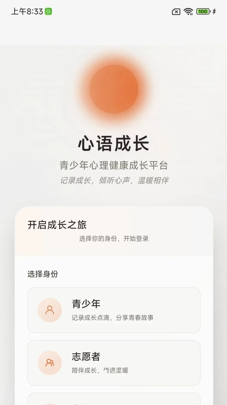 ����ɳ�����2026���°汾v1.0.0 ��׿���ͼ0