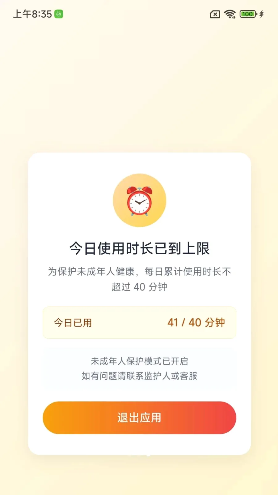 ����ɳ�����2026���°汾v1.0.0 ��׿���ͼ2