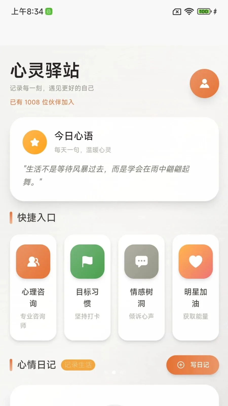 ����ɳ�����2026���°汾v1.0.0 ��׿���ͼ1
