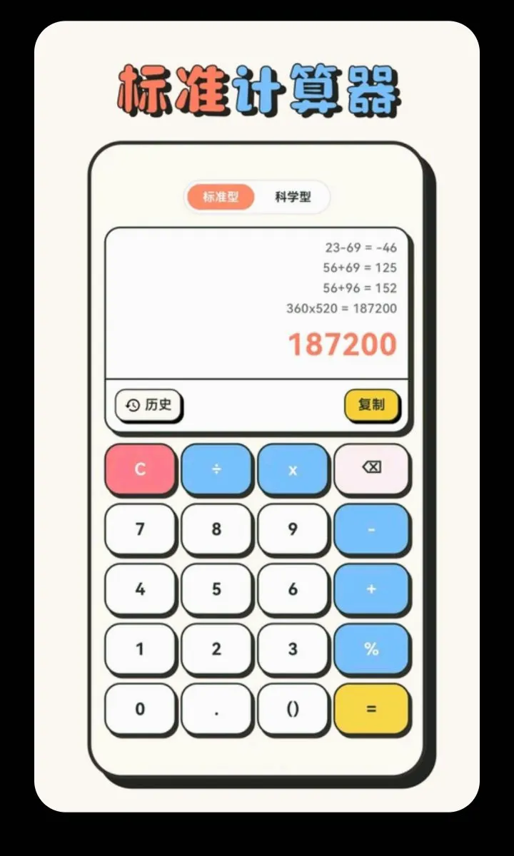 ��Сѧ��������2026�ٷ����°汾v3.0.0.300 ��׿���ͼ3