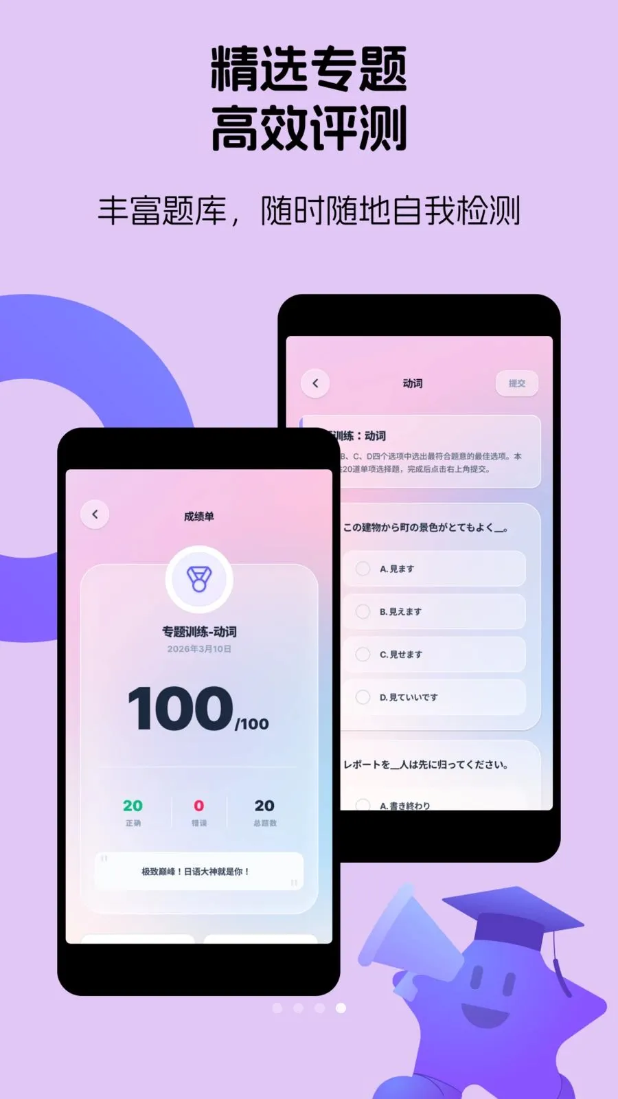 �߿���������(����߿�ѧϰ����)v1.0.2 �ֻ����ͼ3
