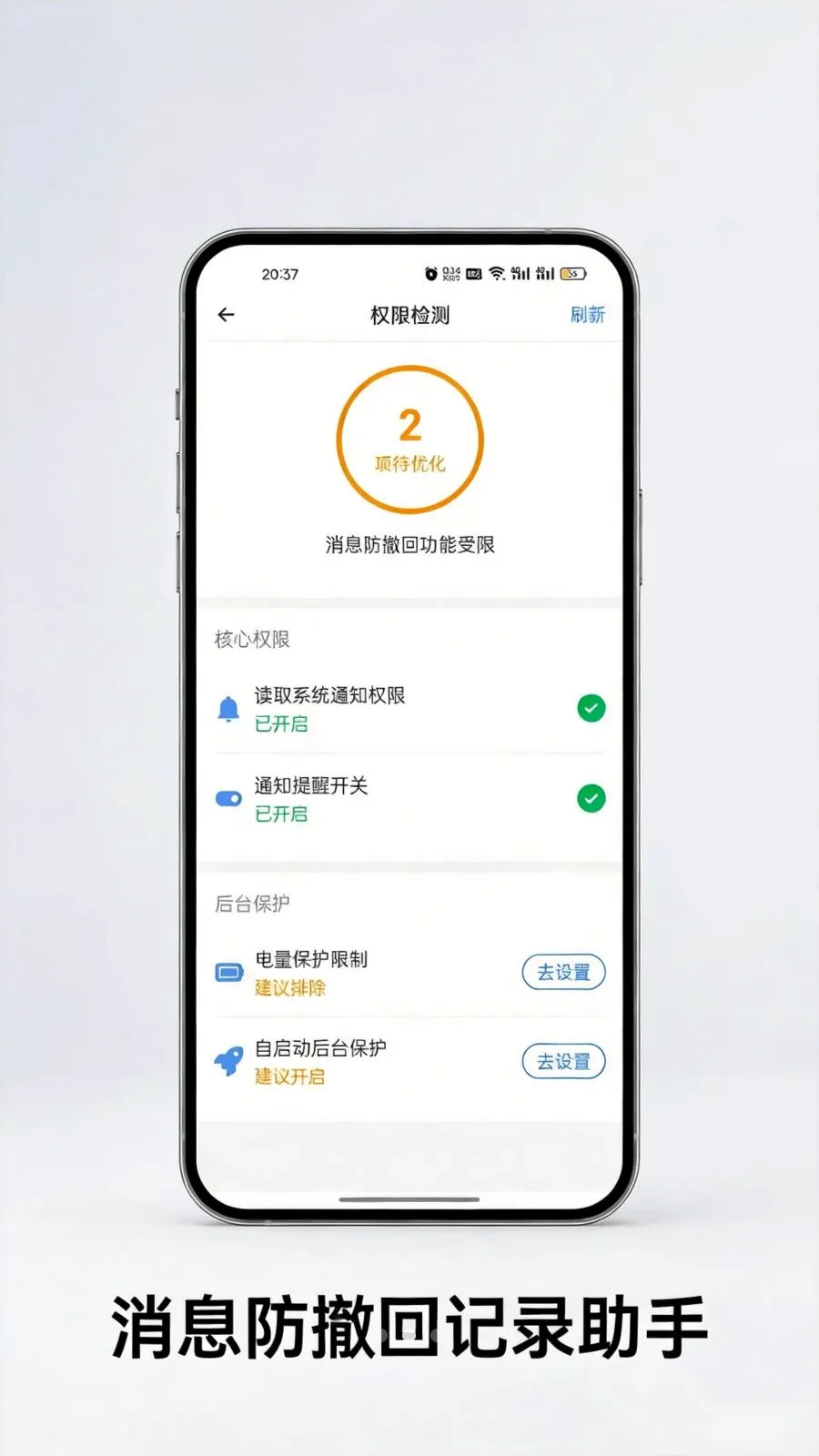 ��Ϣ�����ؼ�¼����(��Ϣ�����ع���)v1.0.3 �ٷ������ͼ1
