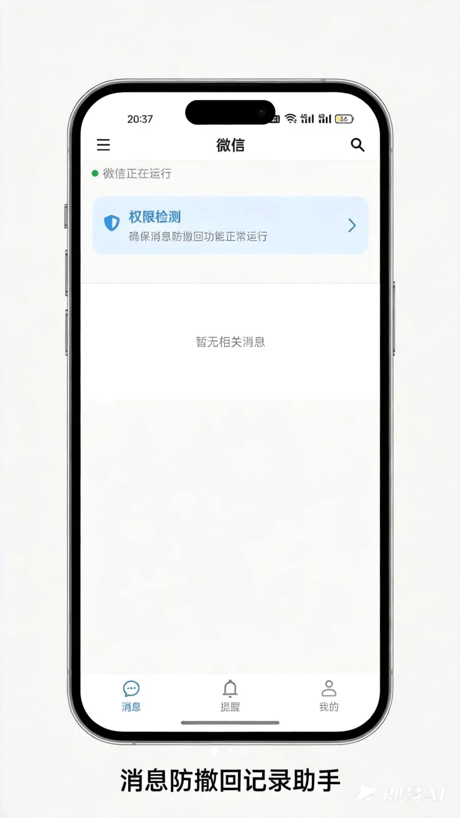 ��Ϣ�����ؼ�¼����(��Ϣ�����ع���)v1.0.3 �ٷ������ͼ0