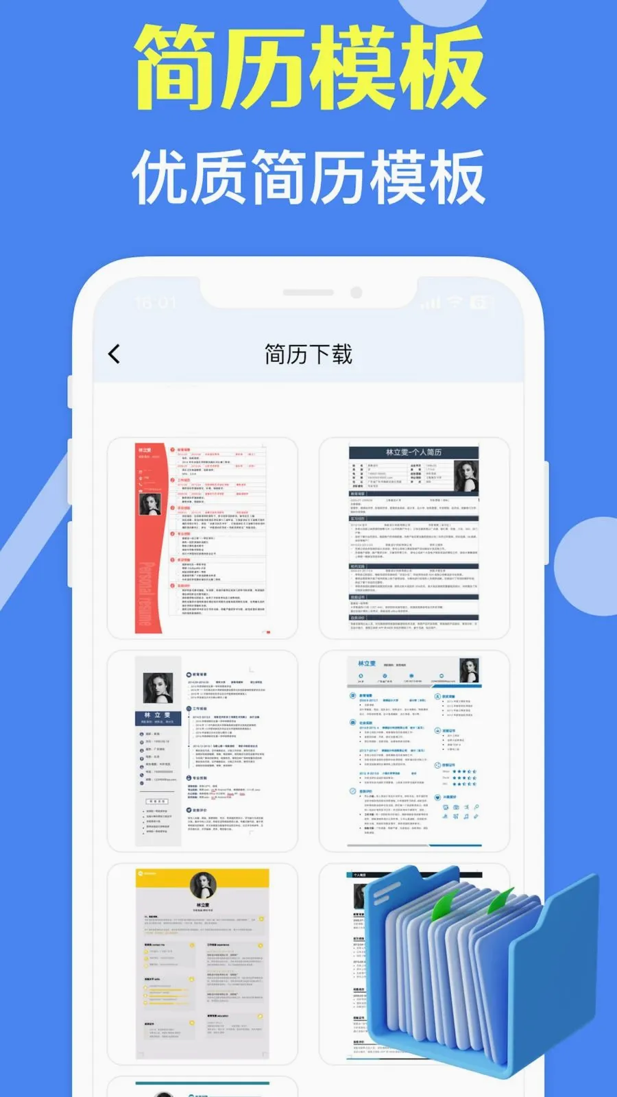 ���˼�����ʦ(������������)v3.10.0 ��Ѱ��ͼ1