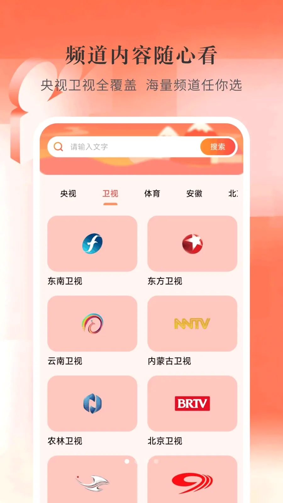 ��ѵ���ֱ��TV(���ӽ�Ŀ������)v1.0.2 �ٷ������ͼ0