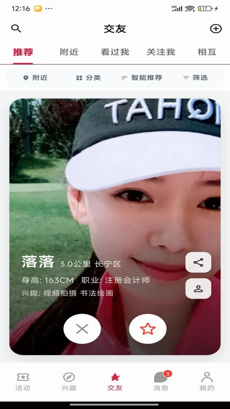 ��Ȥ��2026���°汾v1.0.0 �ֻ����ͼ1