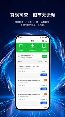 ฿ǰ�׿���ֻ���v2.4.0 ��׿���ͼ1
