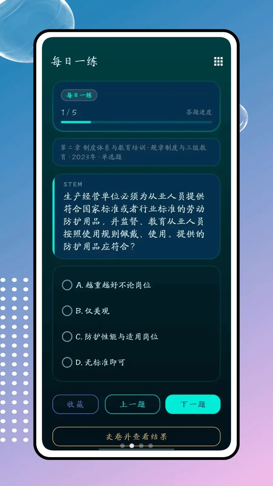 ��ͨ��2026�ٷ����°汾v1.0.0 ��׿���ͼ1