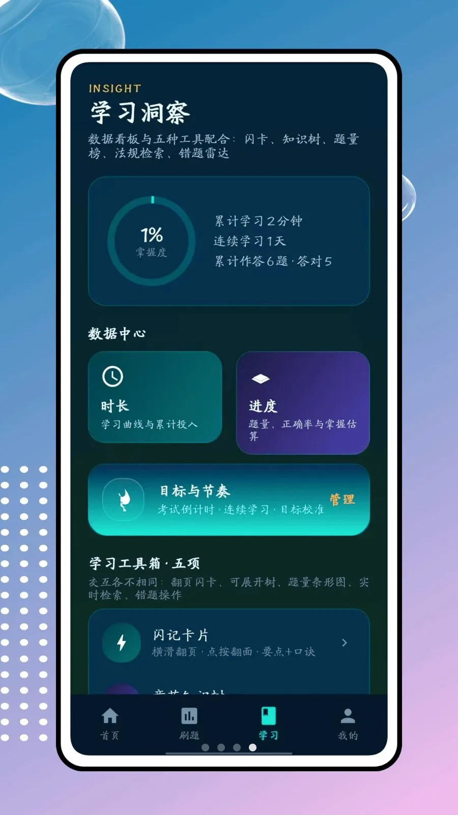 ��ͨ��2026�ٷ����°汾v1.0.0 ��׿���ͼ3