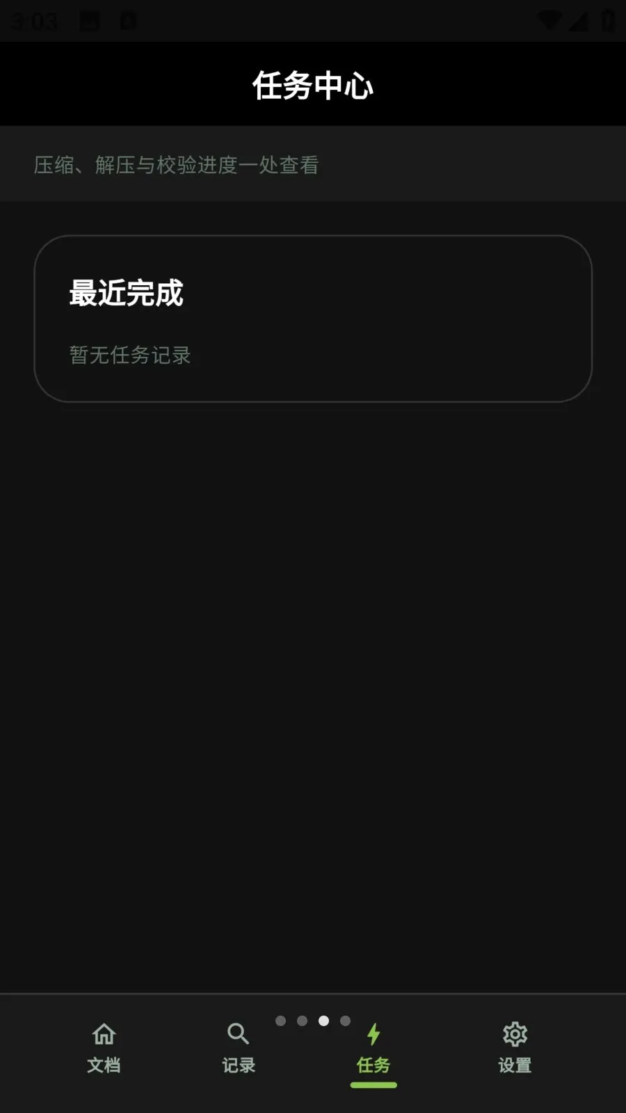 �����������������2026���°汾v1.0.10 ��׿���ͼ2