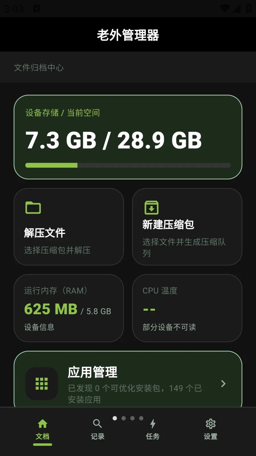 �����������������2026���°汾v1.0.10 ��׿���ͼ0