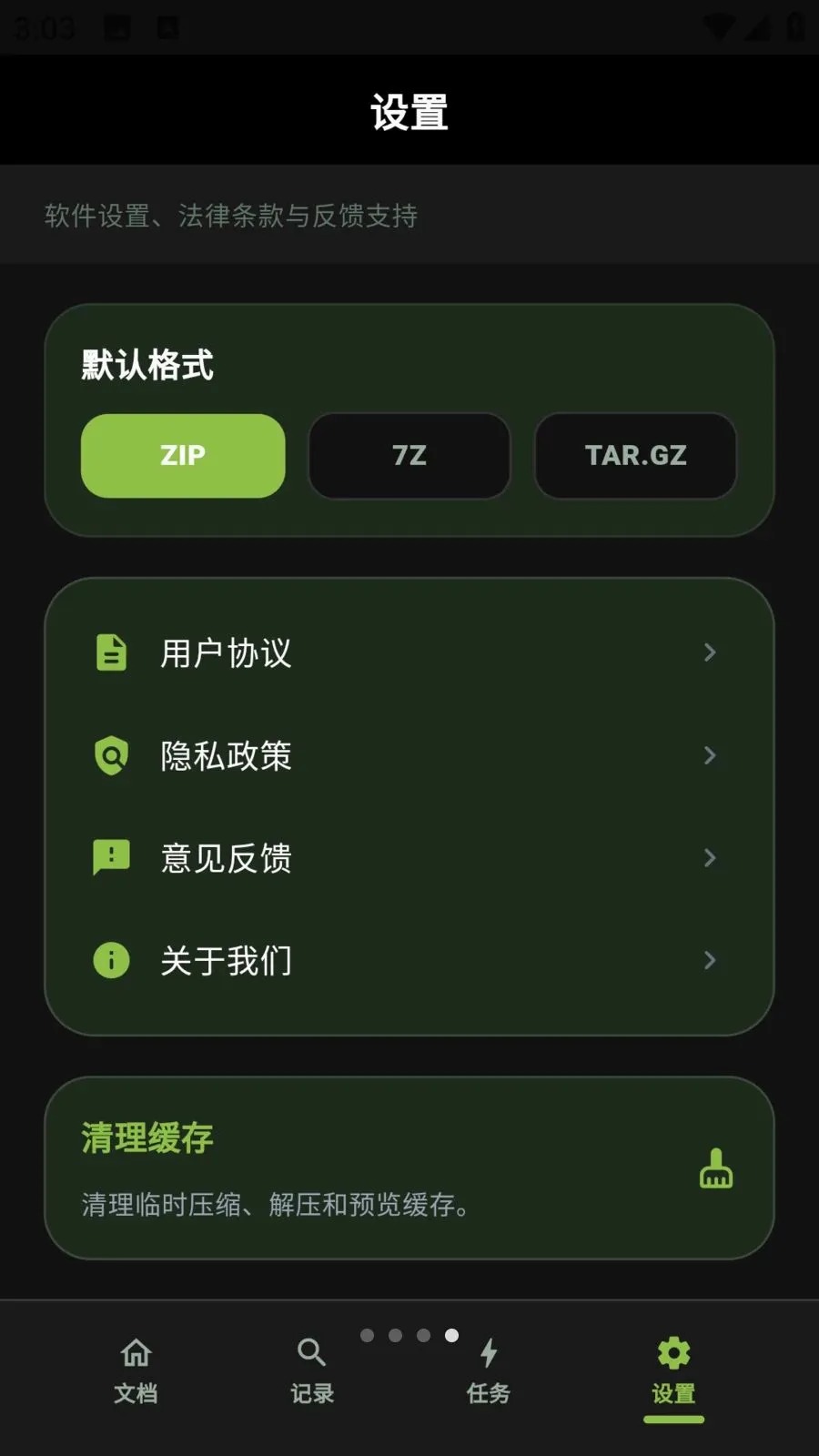 �����������������2026���°汾v1.0.10 ��׿���ͼ3