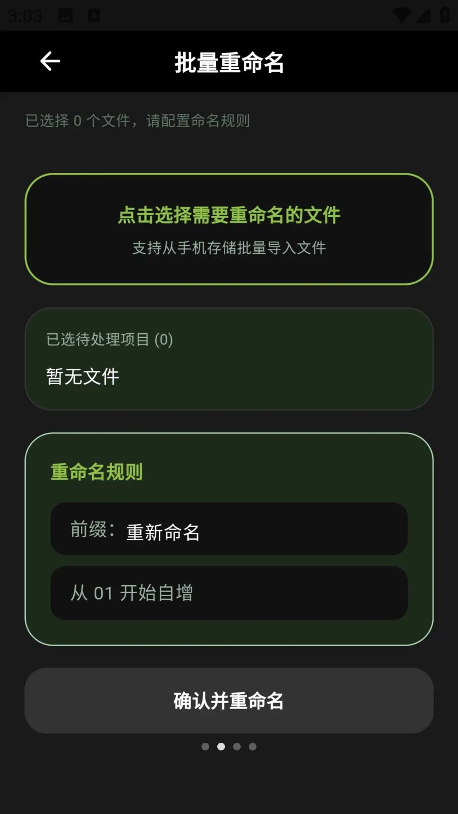 �����������������2026���°汾v1.0.10 ��׿���ͼ1