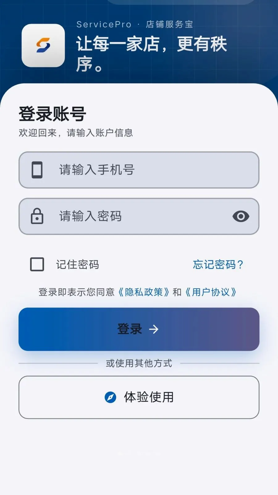 ���̷���(�ŵ���Ӫ����)v1.1.2 �ٷ������ͼ0
