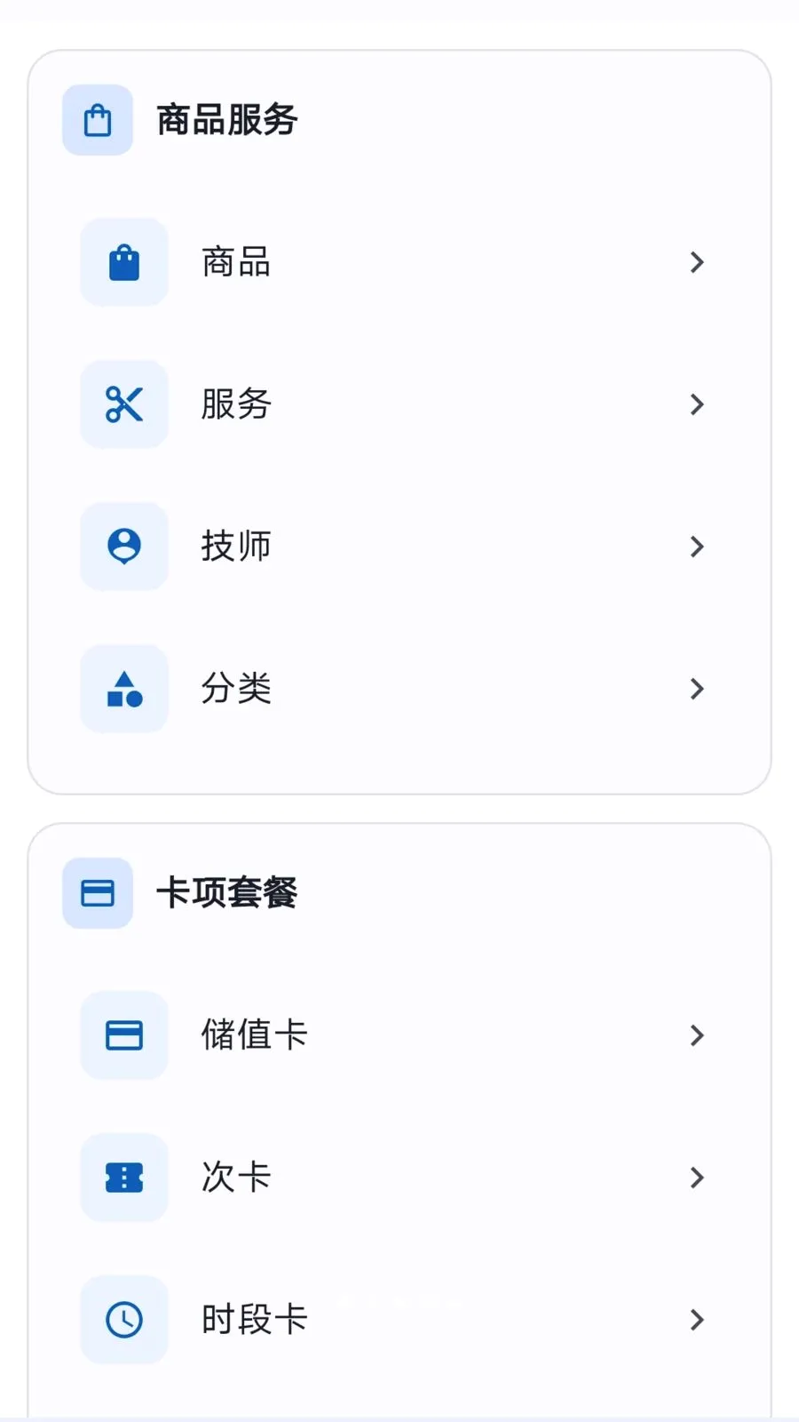 ���̷���(�ŵ���Ӫ����)v1.1.2 �ٷ������ͼ3